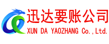 彭泽要账公司