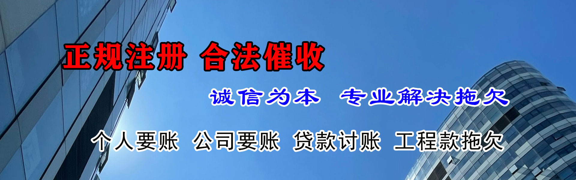 彭泽要账公司